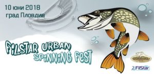 FilStar Urban Spinning Fest Plovdiv 2018