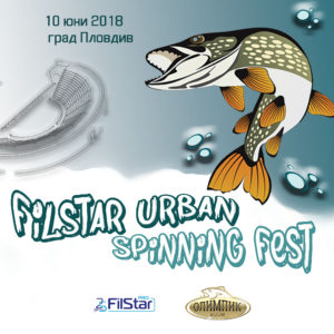 Fistar Urban Spinning Fest - подробна организация на мероприятието