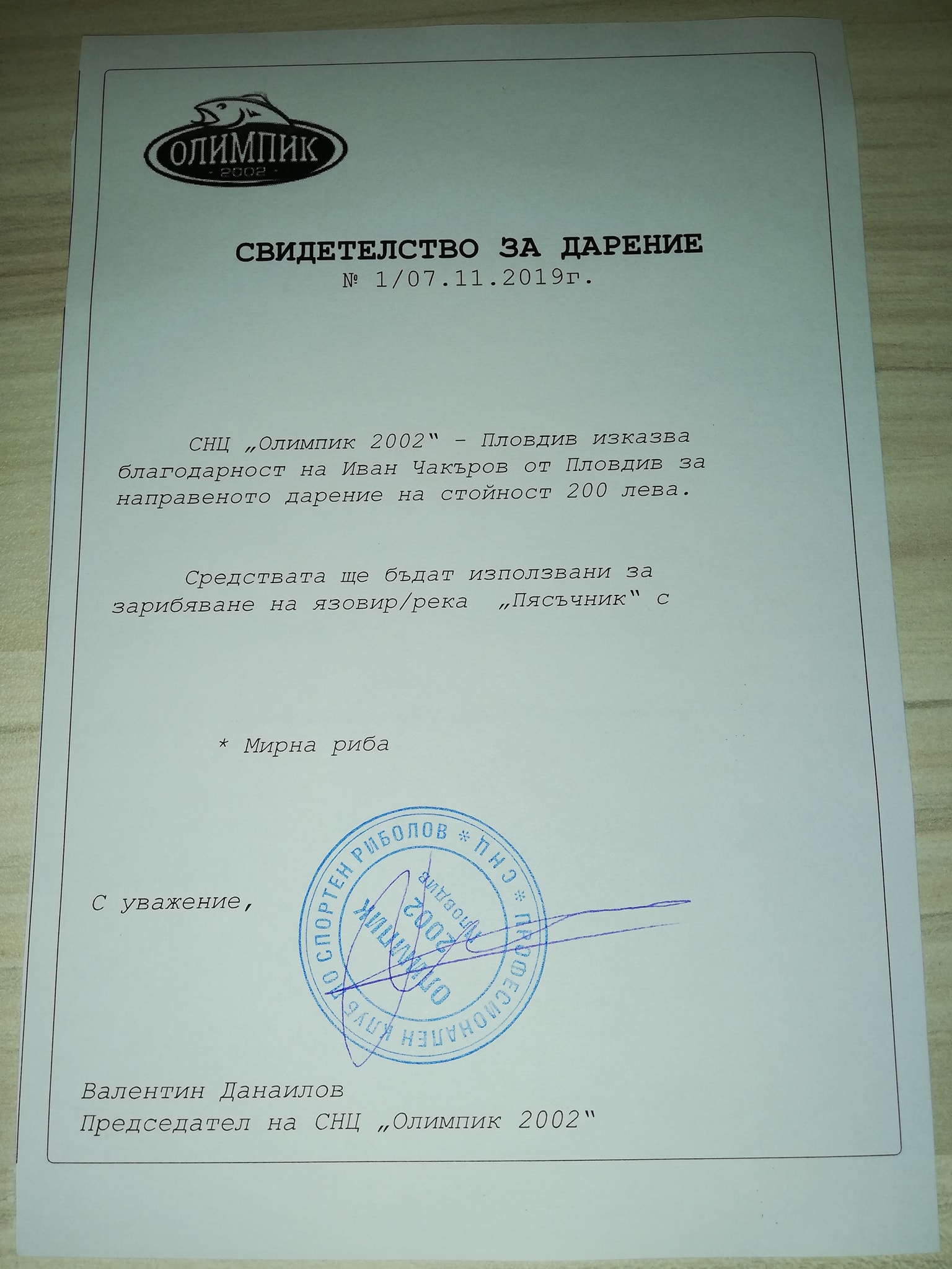 Нова електронна система за издаване на членски карти и свидетелство за ...