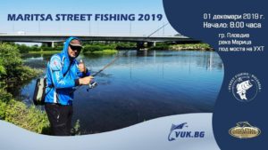 Maritsa Street Fishing 2019
