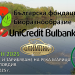 Зелен ден 2025 - почистване и зарибяване на река Марица (Пловдив)