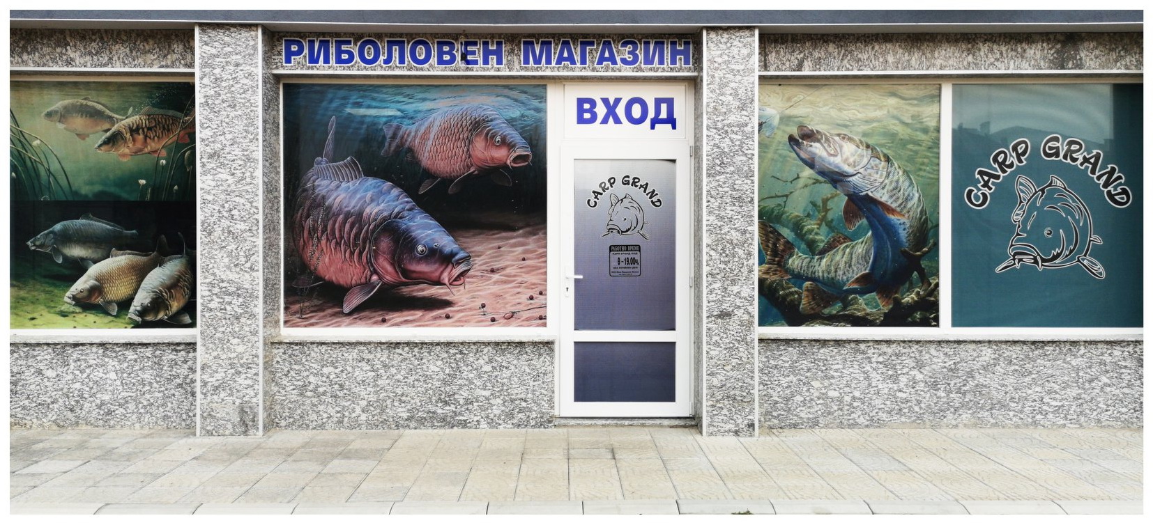 Риболовен магазин "Carp Grand", град Асеновград